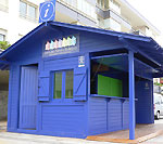Caseta Turismo - Egur House System